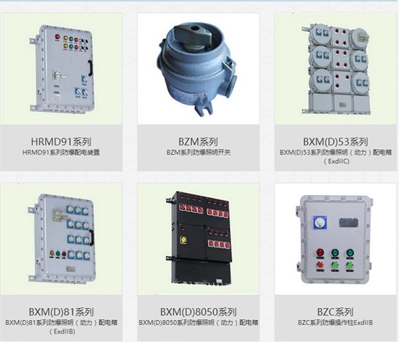 ATEX防爆电器，ATEX认证防爆电器