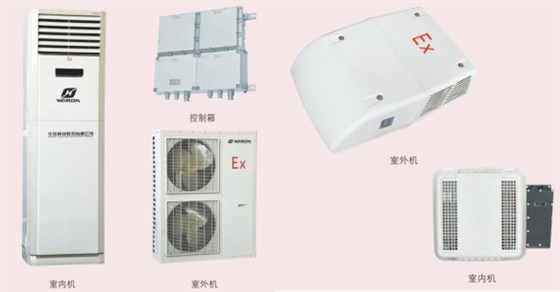 CCC认证防爆电器、CCC认证防爆空调、工业防爆空调