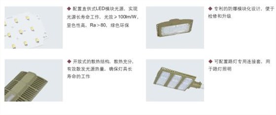 防爆高效节能LED泛光灯