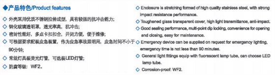 防水防尘防腐不锈钢灯