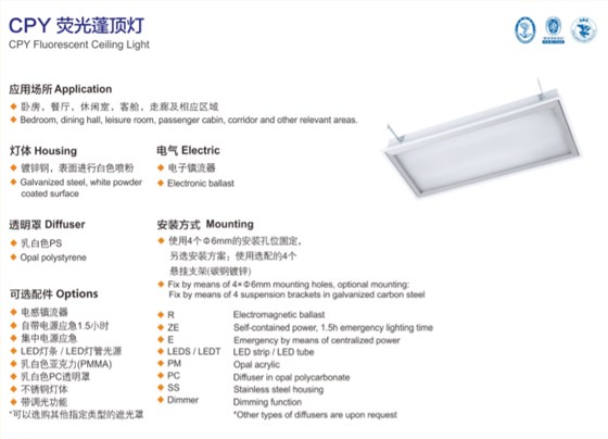 海工船舶灯具、CPY 荧光蓬顶灯