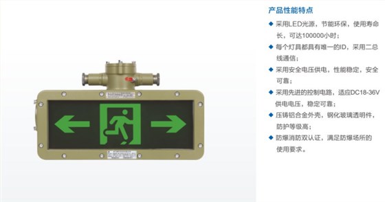 消防应急标志灯、防爆消防应急标志灯、A型消防应急标志灯