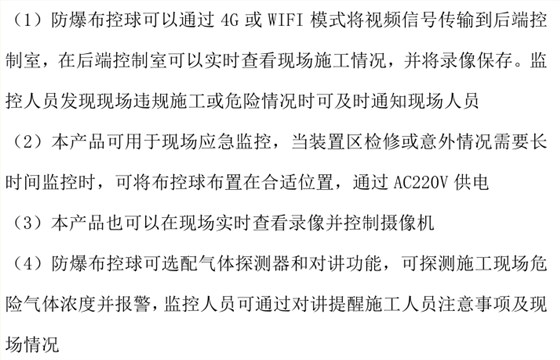 防爆布控球摄像仪、现场作业记录仪、现场检修摄像仪、现场作业安全摄像仪