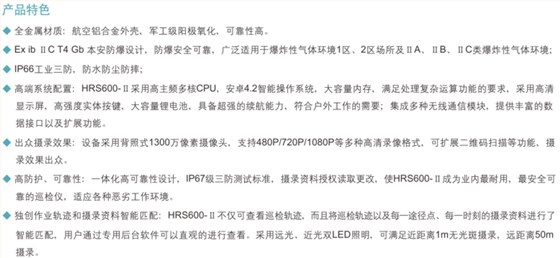 防爆手持照明摄像终端、便捷式防爆智能视频设备、防爆手持手电、防爆手持摄像手电