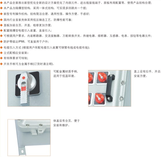 防爆配电箱、ATEX防爆配电箱、IECEX防爆配电箱