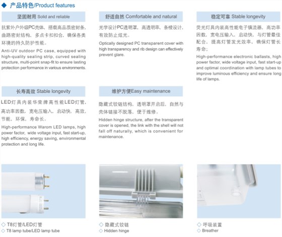 三防荧光灯、防水防尘防腐荧光灯