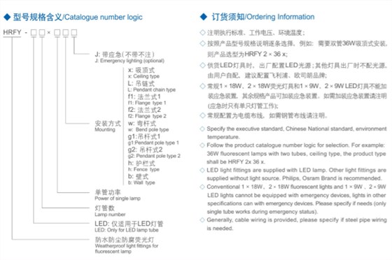 三防荧光灯、防水防尘防腐荧光灯