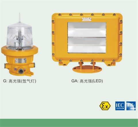 防爆航空障碍灯