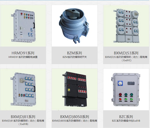 ATEX防爆电器，ATEX认证防爆电器
