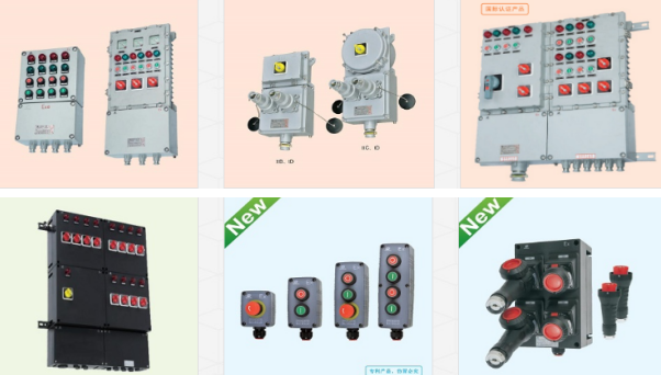 华荣防爆国标防爆电器及国际认证防爆电器产品丰富
