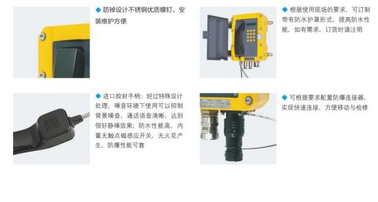 数字型防爆扩音通讯系统