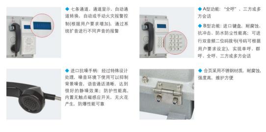 防爆扩音通讯系统