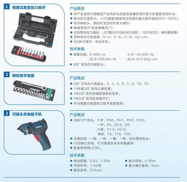 石化场所检修电工工具检修箱.