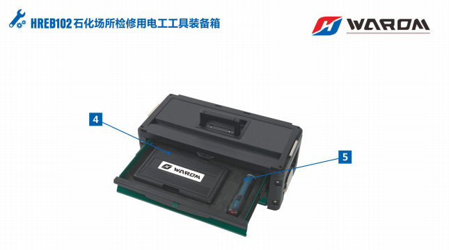 石化场所检修电工工具检修箱