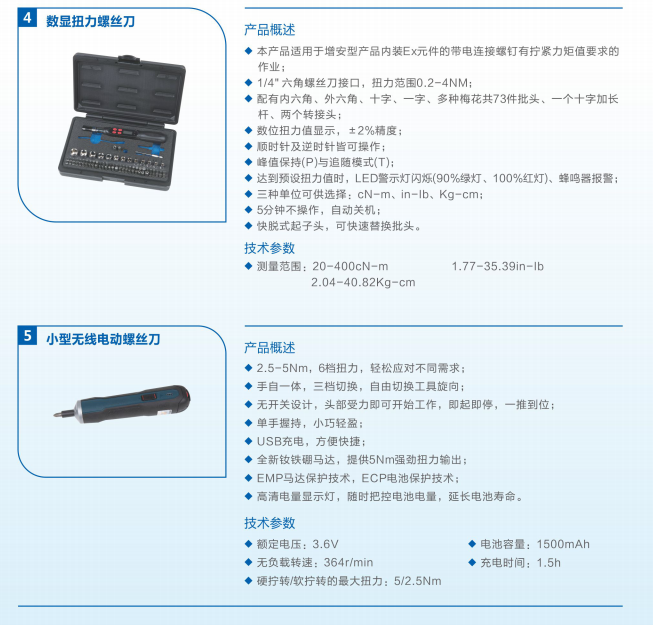 石化场所检修电工工具检修箱.