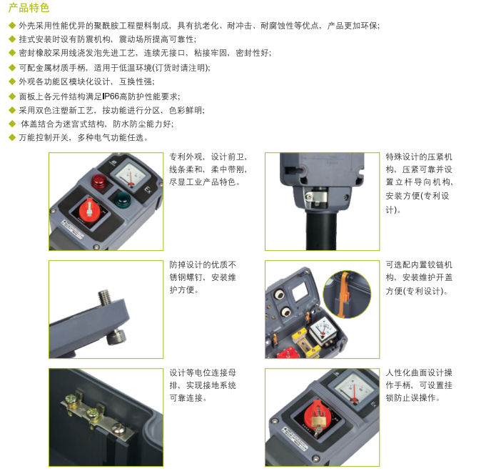 华荣防爆操作柱、防爆防腐操作柱