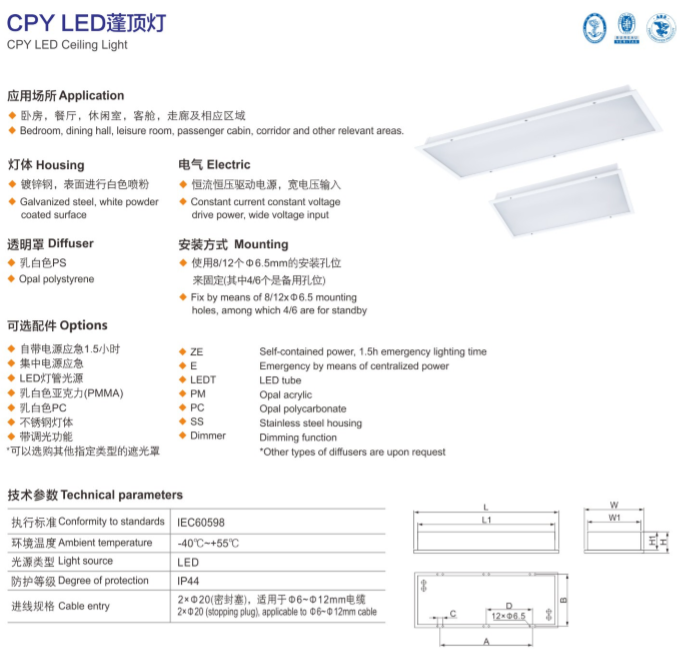 海工船舶灯具、CPY LED蓬顶灯