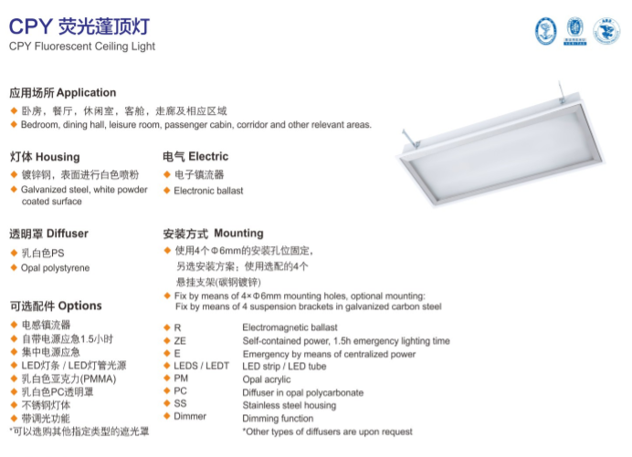 海工船舶灯具、CPY 荧光蓬顶灯