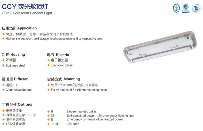 海工船舶灯具、荧光舱顶灯、舱室灯