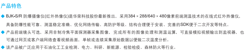 防爆视频监控系统,防爆热成像系统,防爆红外摄像仪,防爆摄像仪