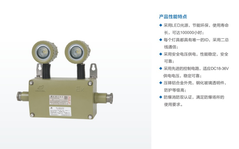 消防应急照明防爆灯、防爆应急灯、消防应急照明A型灯、防爆消防应急照明灯