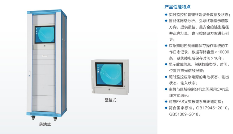 消防应急照明控制器