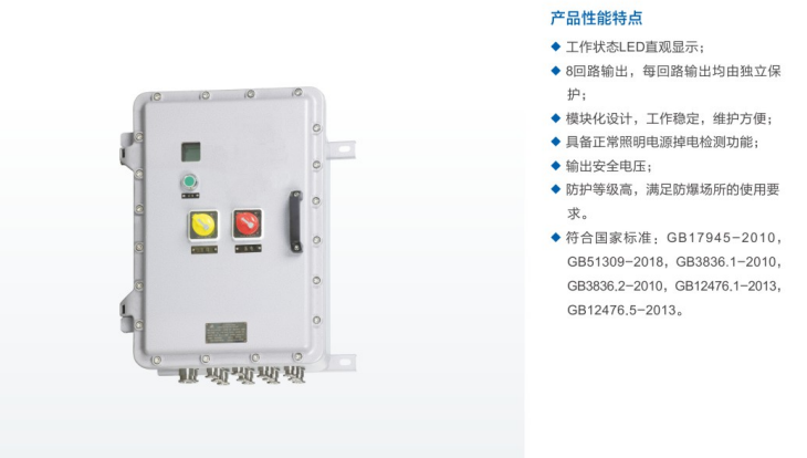 消防应急照明配电箱、防爆消防应急照明配电箱、防爆应急照明配电箱