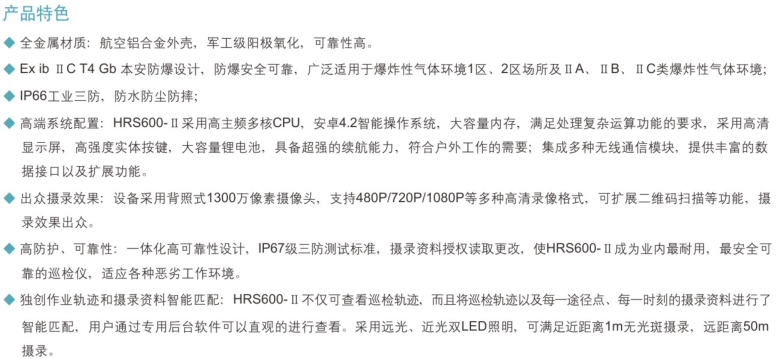 防爆手持照明摄像终端、便捷式防爆智能视频设备、防爆手持手电、防爆手持摄像手电