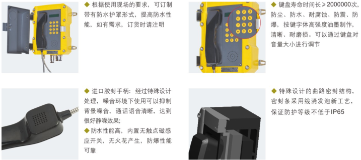 防爆扩音通讯系统