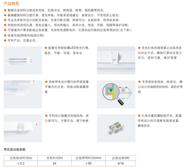 防爆防腐荧光灯