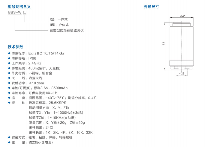 智能型防爆在线检测仪