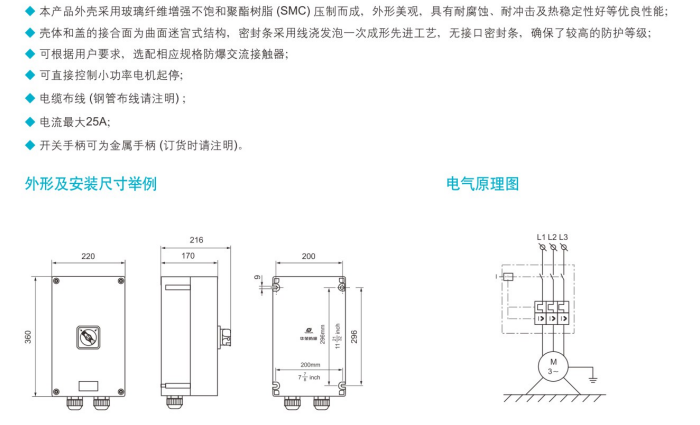 防爆防腐电动机保护器